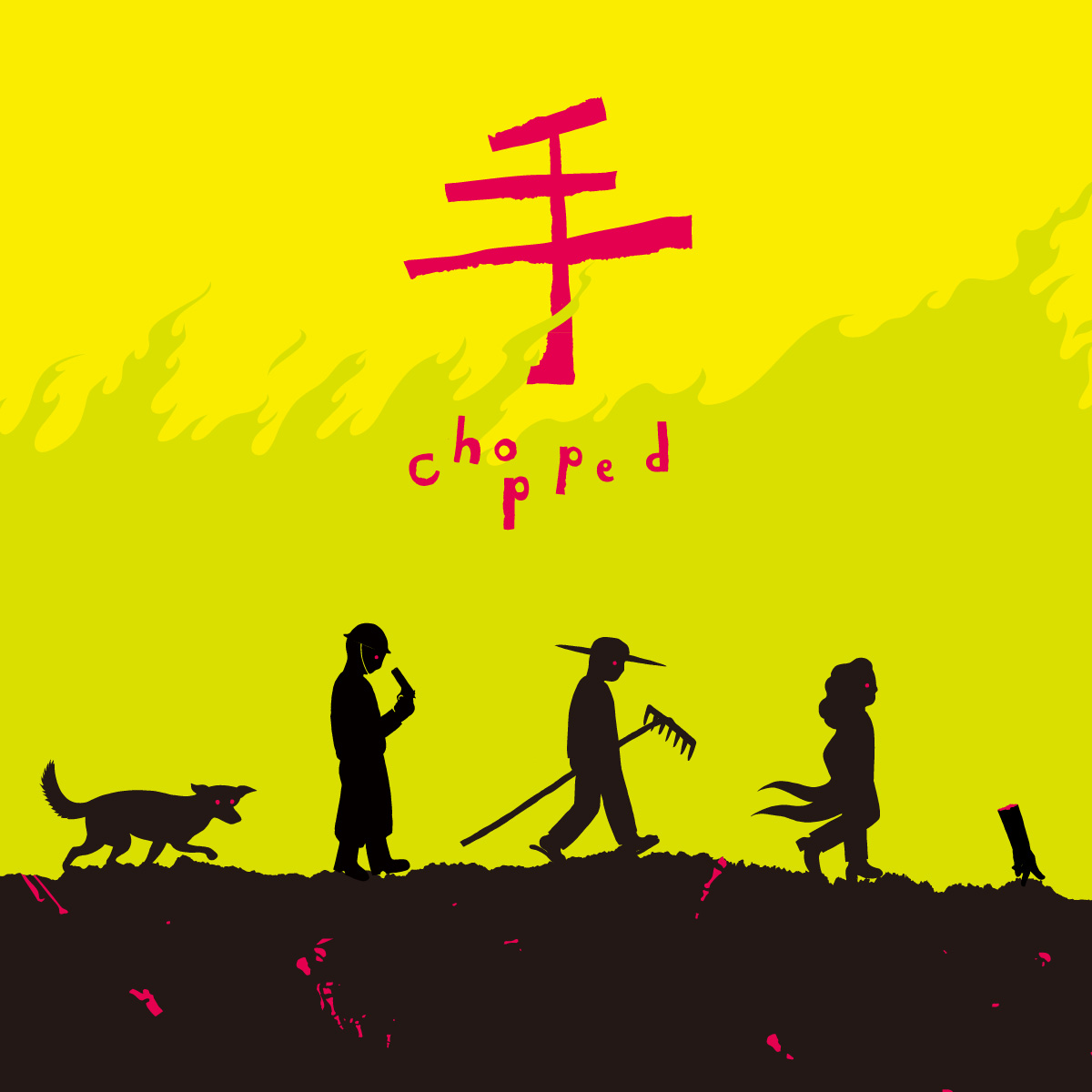 楊宣哲《手—Chopped》